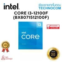 ราคา [COD] [Tiktok]CPU(ซีพียู) INTEL Core i3-12100F 3.3GHZ/12MB CACHE/LGA1700 (BX8071512100F) (1732674389327185408)