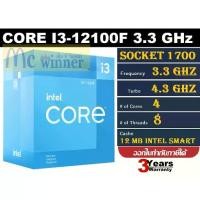 ราคา CPU (ซีพียู) 1700 INTEL CORE I3-12100F 3.3 GHz ประกัน ปี (1733395816412185651)