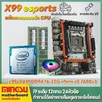 ราคา CODแผงวงจรคอมพิวเตอร์ Ms Intel X99 e5-2680v3 lga2011 DDR4 แผงวงจรใหม่ PK e5-2690v3 i5 7500 PK i5 9400f แพ็คเกจแผงวงจร CPU ออกแบบแผงวงจรเกม i7-8600KTikTok (1732582248512194198)