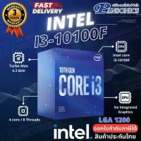 ราคา CPU INTEL CORE I3-10100F 3.6 GHz LGA 1200 (รับประกัน3ปี) (1733395668133512760)