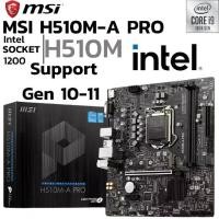 ราคา MSI เมนบอร์ด H510M-A PRO DDR4 Intel H510 รองรับ Gen 10-11 สำหรับ CPU Socket 1200 (1732299554433434714)