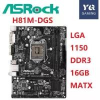 ราคา เมนบอร์ด ASROCK H81M-DGS, Intel H81, ซ็อกเก็ต LGA 1150, DDR3, 16GB, MATX, เมนบอร์ดมือสองดั้งเดิม (1731309150420960847)