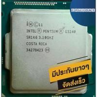 ราคา CPU INTEL Pentium G3240 2C/2T Socket 1150 ส่งเร็ว ประกัน CPU2DAY ที่นิยมมากที่สุด (1732527383078471099)