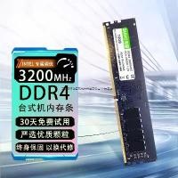 ราคา 2400 Brand New DD4 Memory Stick 4GB 8GB x 2 3200 Desktop Computer Compatible with Intel Kit 2666 Other (1733430632197097087)