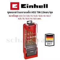 ราคา แนะนำ ขายร้อน ชุดดอกสว่านเจาะเหล็ก ชุดดอกสว่านไฮสปีดเจาะเหล็ก ดอกสว่านสีทอง HSS 1.5-6.5 มม. TIN 13ดอก/ชุด (B49427013) EINHELL (1732676426513024904)