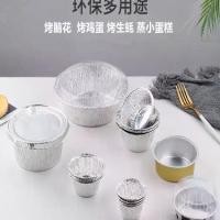 ราคา Aluminum Foil Egg Tart Base Egg Tart Cup Pudding Cup Cake Mold Egg Tart Tin Foil Cup Aluminum Foil Bowl Baking Mold (1734352110200718403)