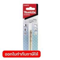 ราคา MAKITA มากีต้า MPD-64076 D-64076 ดอกสว่าน HSS-TIN สีทอง 4.5X80MM D-64076 ดอกสว่าน HSS-TIN สีทอง 4.5X80MM Code D-64076 (1734090172809905196)