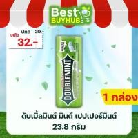 ราคา [1 กระปุก] ดับเบิลมินต์ มินต์ ทิน เปปเปอร์มินต์ 23.8 กรัม | Doublemint Mint Tin Peppermint 23.8 g [EXP: 14/04/2026] (1732322622271685882)
