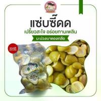 ราคา มะม่วงเบาดองเกลือ สวนธนภัทร ขนาด 500 กรัม พร้อมพริกเกลือ มะม่วง เบาดองเกลือ (1729921183485626740)