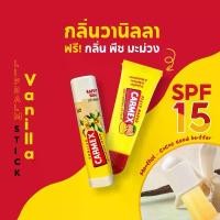 ราคา คาร์เม็กซ์ ลิปบาล์ม วานิลลา (แบบแท่ง) แถมฟรี ลิปบาล์มคาร์เม็กซ์ ลิปบาล์ม พีช มะม่วง1 ชิ้น (1734473562615154552)