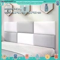 ราคา หัวเตียง วอลเปเปอร์หัวเตียง เบาะหัวเตียง ผนังวอลเปเปอร์ บุผนังกันกระแทก หนังPUหุ้มฟองน้ำ (1732640248049796827)