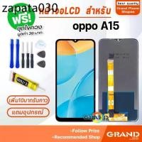 ราคา หน้าจอ LCD จอ+ทัช oppo A15 LCD Display พร้อมทัชสกรีน สำหรับ ออปโป้ oppo A15 / oppo A15S (1734530463076943462)