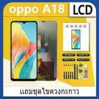 ราคา จอชุด ไช้สำหรับ oppo A18 หน้าจอ จอ + ทัช ออปโป้ A18 Screen Display Touch Panel For OPPO A18/CPH2591 (1731570537019049554)