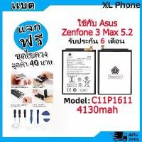 ราคา แบตเตอรี่ Battery ใช้กับ Asus Zenfone 3 Max 5.2 model C11P1611 แบตแท้ ออปโป้ ฟรีชุดไขควง (1731802365934602329)