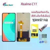 ราคา หน้าจอ oppo Realme C11 หน้าจอ LCD พร้อมทัชสกรีน ออปโป้ Realme C11 Screen Display Touch Panel For oppo RealmeC11 แนะนำ (1733474501153621511)
