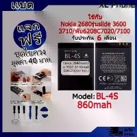 ราคา แบตเตอรี่ Battery ใช้กับ Nokia 2680รุ่นslide 3600 3710 / พับ6208C7020 / 7100 model BL-4S แบตแท้ ออปโป้ ฟรีชุดไขควง (1731797578734340185)