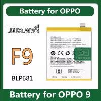 ราคา Battery for แบตเตอรี่ แบตเตอรี่มือถือ ออปโป้ oppo F9 Battery แบต oppo F9 BLP681 (1730517732149988136)