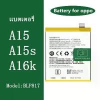 ราคา Battery for แบตเตอรี่ แบตเตอรี่มือถือ ออปโป้ oppo A16k / A15s / A15 Battery แบต oppo A16k / A15s / A15 BLP817 คุณภาพสูง ทนทาน ใช้งานได้ยาวนาน (1733753558296332012)