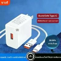 ราคา ชุดชาร์จเร็วที่สุด ส่ยชาตชาตไวType Cแ ท้ ยาว1M/2M หัวชาร์จ 3.0 สำหรับ หัวเว่ย/ออปโป้/เสี่ยวหมี่/วีโว่ ชาร์จเร็ว Qualcomm Quick Charge รับประกัน 2 ปี (1729825146367151060)