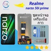 ราคา For realme narzo 50i prime Lcd Display หน้าจอ จอ+ทัช ออปโป้ realme narzo 50i prime (1731274152184153125)