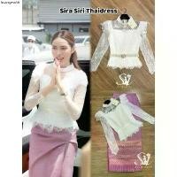 ราคา ที่นิยมมากที่สุด ชุดไทย Sira Siri (ชุดไทยคุณชาล็อต) เสื้อลูกไม้แขนยาว มาพร้อมกับผ้าถุงลายกวินตราสีชมพูกลีบบัว สวยลงตัวมากจ้า (1732980220385920559)