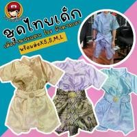 ราคา [COD] Kinchobabyshop - #ชุดไทยเด็กชาย รุ่นสี pastel มาแบบหวานๆ #ชุดราชปะแตนเด็ก #ชุดไทย #ชุดแฟนซี #ชุดลอยกระทง (1734590792677360651)
