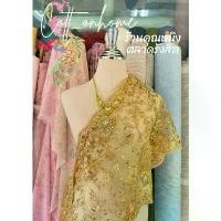 ราคา [COD] [tiktok]ผ้าสไบ สไบ 13-14นิ้ว สไบชุดไทย ชุดไทย ผ้าไทย ผ้าลายไทย ผ้าลูกไม้ (1734581996027414038)