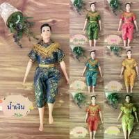 ราคา [TK] ชุดตุ๊กตา ชุดตุ๊กบาร์บี้ ชุดเคน ชุดบาร์บี้เคน ชุดไทย ชุดไทยตุ๊กตา ชุดไทยตุ๊กตาบาร์บี้ ชุดไทยบาร์บี้เคน ชุดถวาย ชุดแก้บน ของถวายแก้บนได้ (1734427760453518641)
