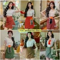 ราคา ชุดสงกรานต์ ชุดไทย ชุดไทยสงกรานต์ TT34 : ชุดเซ็ทผ้าไทย+เสื้อผ้าร่องยืดเยอะสีขาว (เลื่อนดูขนาดรูปสุดท้าย) (1734638405915411545)