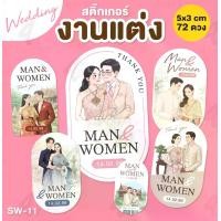 ราคา 216 ดวง สติ๊กเกอร์งานแต่ง ติดของชำร่วย ชุดไทย แก้ไขข้อความได้ [ SW-11 ] (1734195420976809382)