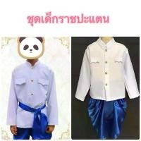 ราคา ชุดราชปะแตน ชุดไทย ชุดโจงกระเบนผ้ามัน เด็กชาย1-12ขวบ กางเกงสีน้ำเงิน ชุดไทยเด็กในซีรีส์ (1733832360130086663)