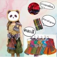 ราคา ชุดไทย ชุดหมอลำ ชุดไทยเด็กผู้หญิง ชุดไทยย้อนยุค ชุดประจำชาติ ชุดเซิ้งอิสาน เซิ้งกระติ๊บ เต่างอย การแสดงเด็กหญิง (1731897188133603079)