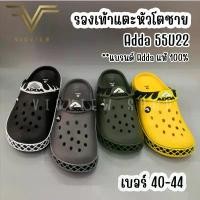ราคา VIDVIEW มีส่งด่วน รองเท้าหัวโต ชาย Adda 55U22 ไซส์ 40-44 แบบสวม คําแนะนําผลิตภัณฑ์ใหม่ของเดือนนี้ ใส่กับ ชุดไทย นักเรียน แฟชั่น อุปกรณ์ เซฟตี้ บาจารุ่น ฮิต (1733041757184427620)