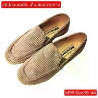 ราคา รองเท้าลูกฟูก M95 ทรงวินเทจ Mashare รองเท้าผ้าใบแบบสวม รองเท้ากังฟู ทรงสลิปออน slip on ชีเสิร์ฟ ผ้าใบ ออกกําลัง กาย ยอดฮิต แฟชัน running ร้าน ใส่กับ ชุดไทย จอ แดน (1734238811755873879)