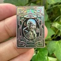 ราคา เหรียญ แสตมป์ รุ่น สุริยัน-จันทรา (พลิกแผ่นดิน) หลวงปู่มหาศิลา - พระอาจารย์สุริยันต์ (1730246880405260737)