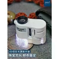 ราคา แว่นขยายพกพา 60x HD แบบมือถือพร้อมไฟ สำหรับการตรวจสอบธนบัตร เครื่องประดับ แสตมป์ การประเมินของเก่า และหยก (1734200536245044801)