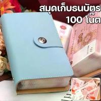 ราคา สมุดเก็บธนบัตรหนัง PU อเนกประสงค์สำหรับนักสะสม จุธนบัตรได้ 100 ฉบับ พร้อมช่องใส่รูปถ่าย แสตมป์ และบัตร (1734110522337822381)