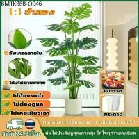 ราคา ต้นไม้ปลอม ต้นไม้ประดิษฐ์ ตกแต่งบ้าน ตกแต่งสวน ความจำลอง 99% เหมาะสำหรับบ้านและสวน ต้นไม้มงคลปลอม (1734257726632724423)