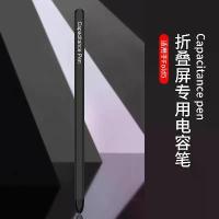 ราคา 2025 Compatible ZFold7/Foldable Screen Phone Fold4 Stylus Fold5/6 S Pen Capacitive Pen Drawing Pen (1733919510183511814)