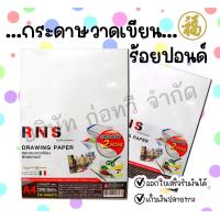 ราคา Renaissance (50 แผ่น) กระดาษ 100 ปอนด์ (200 แกรม) ขนาด A4 คุณภาพดี กระดาษ กระดาษวาดเขียน Drawing (1734401685594211804)