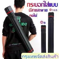 ราคา รุ่นหนา กระบอกใส่แบบ/ใส่รูป Project ใส่เอกสาร กล่องใส่รูป ทนทาน กันน้ำ ยืดได้ หดได้ มีสายสะพาย drawing tube with belt (1734675596115019530)
