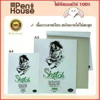 ราคา กระดาษบรุ๊ฟ กระดาษเขียนแบบ วาดแบบ สเก็ต วาดภาพ Boston Sketch book/proof paper/drawing ขนาดA2 A3 A4 50แผ่น ปรู๊ฟ (1734671268685842155)