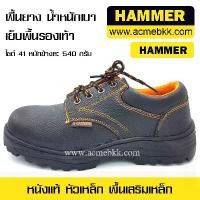 ราคา รองเท้าเซฟตี้ รองเท้านิรภัย ยี่ห้อแฮมเมอร์ HAMMER (1734968928173196495)