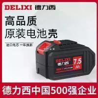 ราคา Delixi original lithium battery case for lithium hammer saw, electric drill, angle grinder, wrench, 21 charger, battery accessories (1734799694043514849)