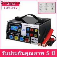 ราคา เครื่องชาร์จแบตเตอรี่รถยนต์ เครื่องชาร์จ12v ที่ชาร์จแบต ชาร์จแบตเตอรี่ ตู้ชาร์จแบต 12v24v200a ที่ชาร์จแบตเตอรี่รถยนต์ ba (1734928246540175182)