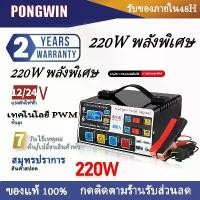 ราคา 24V14Vเครื่องชาร์จแบตเตอรี่รถยนต์ เครื่องชาตแบต เครื่องชาร์จแบตเตอรี่รถยนต์ อัจฉริยะและซ่อมแบตเตอรี่รถยนต์ ที่ชาร์จแบต เครื่องชาร์จbattery เครื่องชาร์จแบตเตอรี่ ตัวชาร์จแบต ที่ชา (1729639514240748408)