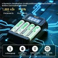 ราคา Yonii เครื่องชาร์จถ่าน ถ่าน aa 1800/AAA800 ถ่านชาร์จ aa aaa นิเกิล ที่ชาร์จแบต 1.2V(ทดแทน 1.5V) N4 ที่นิยมมากที่สุด (1734291219233801907)