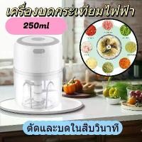 ราคา เครื่องสับกระเทียมไฟฟ้า, ฝาปิดมั่นใจ, สับไม่กระเด็น, สับกระเทียมพริก, เครื่องปั่นฟินลิป บด ปลาหมึก แห้ง จิ๋ว ที่ บด กระเทียม แบบ กด ชาร์ป (1733031337116993196)