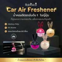 ราคา 1ชุดได้ถึง 2ชิ้น Rabbico น้ำหอมในรถ นำเข้าจาก (1734285978954532804)
