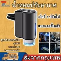 ราคา สเปรย์ปรับอากาศ อัตโนมัติ น้ำหอมปรับอากาศ เครื่องพ่นน้ำหอม น้ำหอมในรถ สเปรย์ปรับอากาศ น้ำหอมที่บ้าน A19 USB สวัสดิการสด (1733277594006161276)